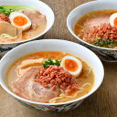 えびそば一幻セット 北海道 ラーメン 生めん 太麺 塩 醤油 味噌 ギフト 贈り物 プレゼント お中元 お歳暮