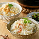 北海道ほぐしめしセット ずわい蟹 帆立 ズワイガニ ホタテ 無添加 炊き込みご飯の素 混ぜご飯 紋別漁師食堂 漁師メシ ギフト 贈り物 プレゼント お中元 お歳...