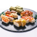 柿の葉寿司と3種の棒寿司セット 柿の葉すし カニ 蟹 あなご のどぐろ 棒寿し 鯖 鯛 紅鮭 海老 能登牛 穴子 国産米 詰め合わせ 冷凍寿司