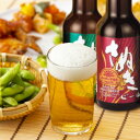 さぬきビール ケルシュ・スーパーアルト(330ml)6瓶入り クラフトビール 飲み比べ 地ビール 瓶ビール 父の日 母の日 お中元 お歳暮 ギフト