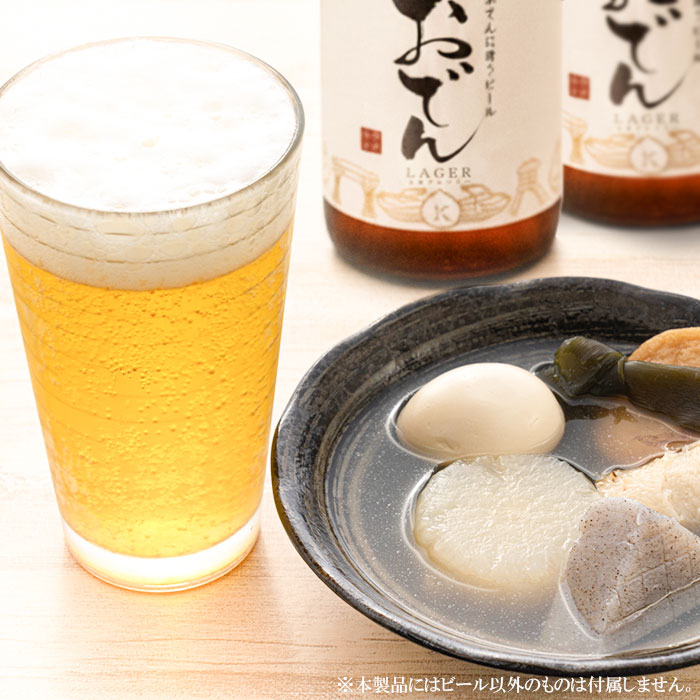 おとなの週末　お取り寄せ倶楽部のおでんラガー 12本セット【金澤ブルワリー】 金沢おでん ビール 地ビール クラフトビール ラガー 大容量 パーティ 贈答 御歳暮ギフト｜アングル2
