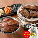焼肉ヒロミヤ+ 味付き特選黒毛和牛カルビ 125g×2パック タレ漬け たれ漬肉 精肉 有名店 ひろみや 父の日 母の日 お中元 お歳暮 ギフト