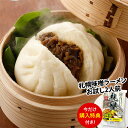 焼肉ヒロミヤ+ 黒毛和牛カルビまん 4パックセット 肉まん 中華まん 点心 有名店 ひろみや 父の日 母の日 お中元 お歳暮 ギフト