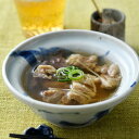 <料理家 桑折敦子監修>黒毛和牛の牛すじ肉すい 大阪 関西グルメ 万博 国産 肉吸い ソウルフード スープ 生姜 牛ダシ 冷凍 湯せん 簡単調理 ストック