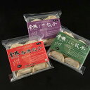 金豚餃子 食べ比べセット(各1パック) きんとん 宮崎 水餃子 蒸し餃子 ギョーザ 中華 点心 香港 しそ にら 冷凍 ギフト 御歳暮ギフト