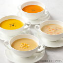 ホテルニューオータニ レトルトスープセット(12個入) つぶ入りコーン パンプキンクリーム 野菜チャウダー オニオンビスク コンソメ ギフト