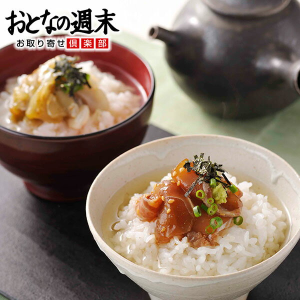 送料無料 ヒルナンデスでランキング1位！長崎牧島美鯛 鯛茶漬け8食（醤味×4、柚子×4）セット 中元 お中元 御中元 歳…