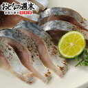 送料無料 金華さば 炙りしめ鯖3パッ