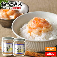 サーモン塩辛（2瓶セット）（自宅用） 三幸 新潟 [送料無料] 嵐にしやがれ 乃木坂...