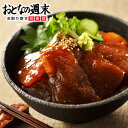 漁師のまぐろ丼（10パックセット） 送料無料 鮪 マグロ...