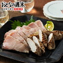 塩糀炙り2種（鰤・河豚） 送料無料 