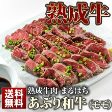 熟成肉送料無料黒毛和牛あぶり500g(牛肉ステーキたたき)タレ付