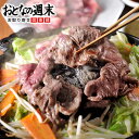 生ラム 【お得】食べ比べセット 送料無料 千歳ラム工房 ジンギスカン 焼肉