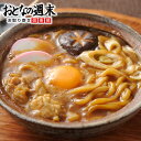 尾張名古屋の味 煮込うどん 4食 [山本屋総本家] 送料無料