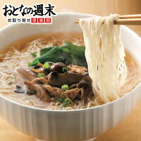 にゅうめん インスタント送料無料 養々麺 雲仙きのこ本舗が作った「養々麺」ようようめん