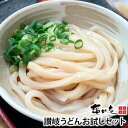 【ポスト投函】うどんの本場「香川