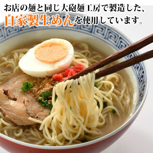 送料無料 久留米　大砲ラーメン（8食セット） 3