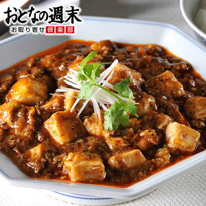 陳建一 本格四川麻婆豆腐（6Pセット） 送料無料 マーボー豆腐