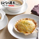 ほたてグラタン＆クラムチャウダーセット 送料無料 川石水産 ホタテ 帆立 グラタン