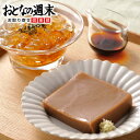 ごま豆腐 ところてん 送料無料長崎 つくも食品 wtgift