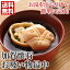 加賀懐石お吸い物最中(6個入)【送料無料】石川県 金沢市 名産品 ご当地グルメ