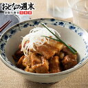 【訳あり】 角煮 切落し 120g×6 送料無料 角煮まんじゅう 角煮専門店 こじまリーズナブル wtgift