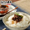 テレビで紹介 牛タン仙台ラー油（3本セット） 送料無料 牛たん 仙台 陣中 牛タン wtgift