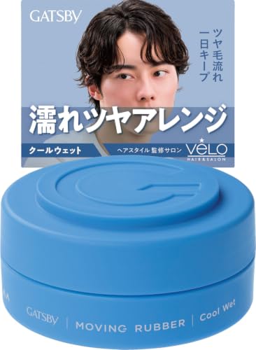 楽天市場】濡れ髪 ワックス（ブランドギャツビー）（美容・コスメ