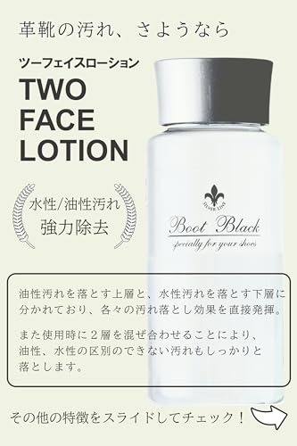 コロンブス 汚れ落とし ブートブラック ツーフェイスローション ニュートラル 100ml
