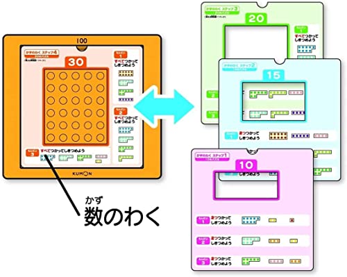 くもん出版 ぴったりしきつめかずパズル100 知育玩具 おもちゃ 3歳以上 KUMON KP-11