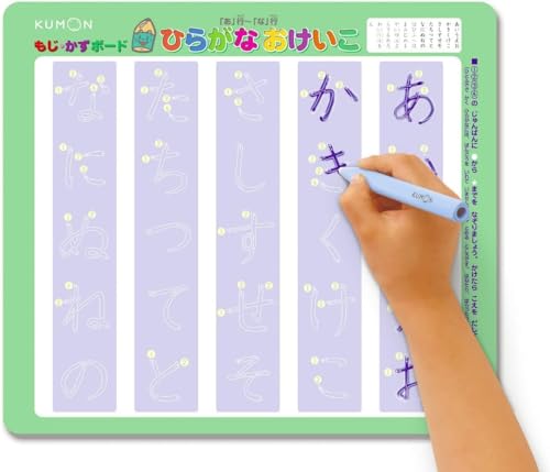 くもん出版 もじ・かずボード 知育玩具 おもちゃ 3歳以上 KUMON DB-33 2