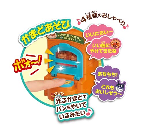 OTOストアのアンパンマン パンをやこうジャムおじさんのやきたてパン工場mini｜アングル3