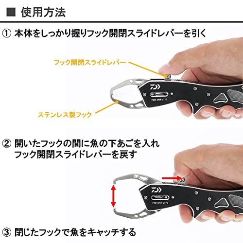 ダイワ DAIWA フィッシュグリップV 170 ブラック