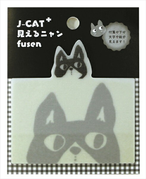 セール P175MG J−CAT+見えるニャン付箋 ノアファミリー 発表会記念品 385円→308円に 音手箱