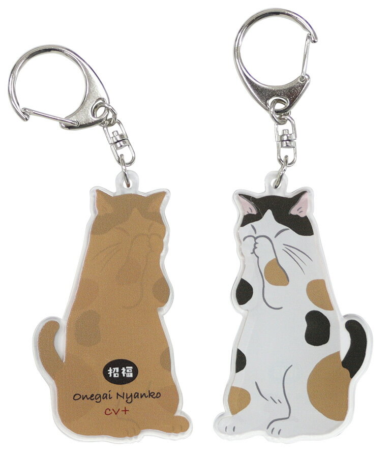 ミケ CJ003MI オネガイニャンコアクリルキーホルダー ノアファミリー ねこグッズ