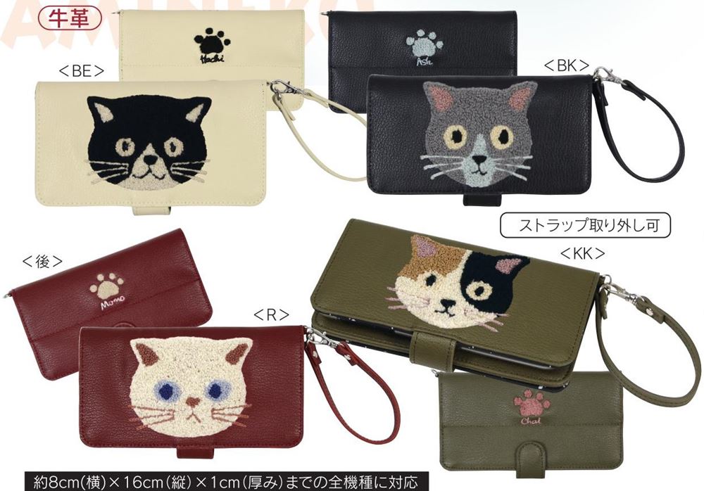 Rakuten - ベージュのみ　　セール　3960円→2772円に　J548BE　ファミネコマルチスマホケース(スタンドタイプ)　ノアファミリー　ねこ雑貨　発表会　音手箱