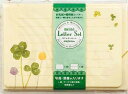 ミニレターセット クロバーのお便り|mls-073 グリーン雑貨 音手箱