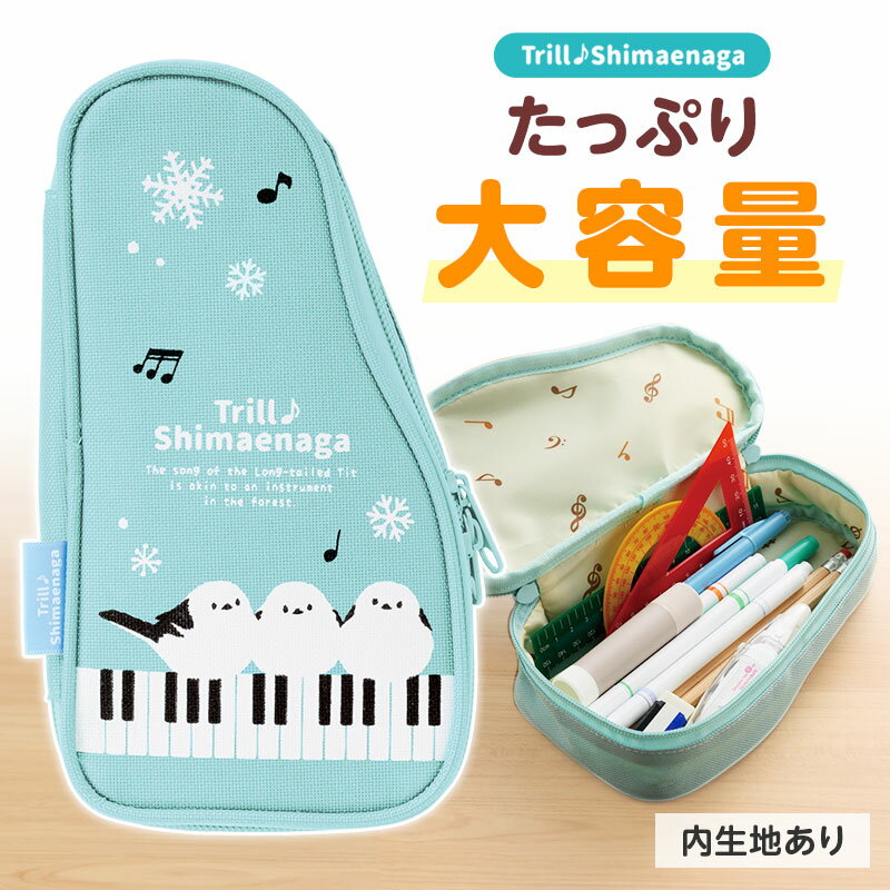 0177505　トリル♪シマエナガ ペンケース（グランドピアノ）　 ピアノライン　音手箱 ototebako-10029935 音手箱 パッケージ画像