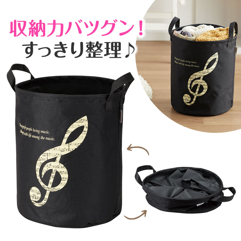 0195502　グラーヴェ ラウンド収納ボックス 大　ピアノライン　ギフトに　音楽雑貨　音手箱