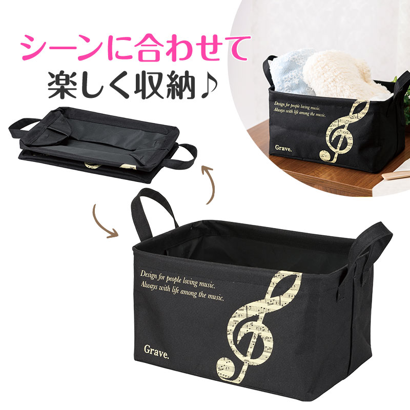 0195602　小　グラーヴェ ワイヤー入り収納ボックス 小　ギフトに　音楽雑貨　　音手箱