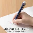 0327802 Piano line 4色ボールペン(ハミング) ピアノライン 音手箱