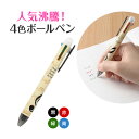 0327803 グラーヴェ 4色ボールペン ピアノライン 音手箱