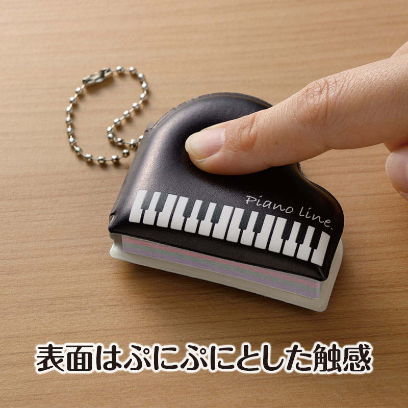 0333601 Piano line ぷにぷにメモ帳キーホルダー(グランドピアノ) ピアノライン 音手箱