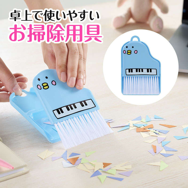 ピアノ島 ミニほうき&ちりとり ピアノライン 発表会 記念品 プレゼント 音手箱