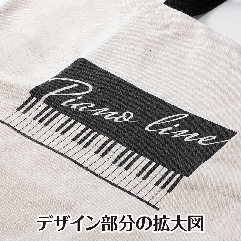 1102801　Piano line マチありキャンバストートバッグ（鍵盤）　プチギフト　レッ...