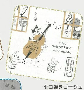 Rakuten - セロ弾きのゴーシュ 宮沢賢治モノクローム （タオルハンカチ） 日本製 シンジ　カトウ【Shinzi Katoh　金野タオル