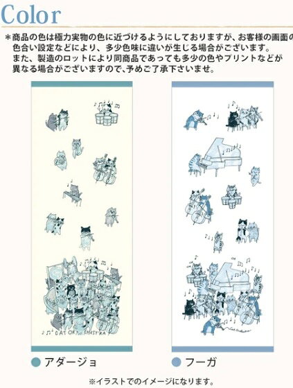 SKBT227-01　アダージョ　猫の楽団（バスタオル）「動物」「音楽」 「猫」 日本製...