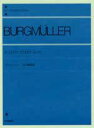 全音ピアノライブラリー　ブルクミュラー　25の練習曲　全音楽譜出版社