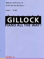 ♪ギロック ピアノメソード　ギロック：ピアノ・オール・ザ・ウェイ 4　全音楽譜出版社 2