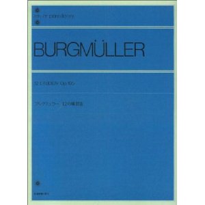 ブルクミュラー：12の練習曲〔標準版〕　全音楽譜出版社